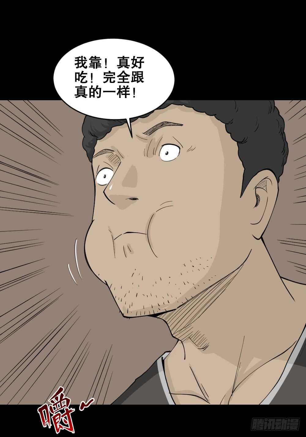 怪奇笔记韩漫全集-转发续命游戏（1）无删减无遮挡章节图片 