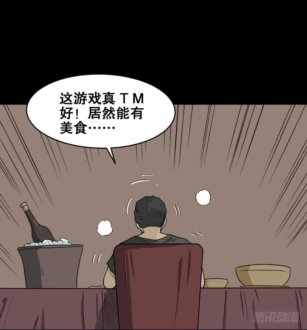 怪奇笔记韩漫全集-转发续命游戏（1）无删减无遮挡章节图片 