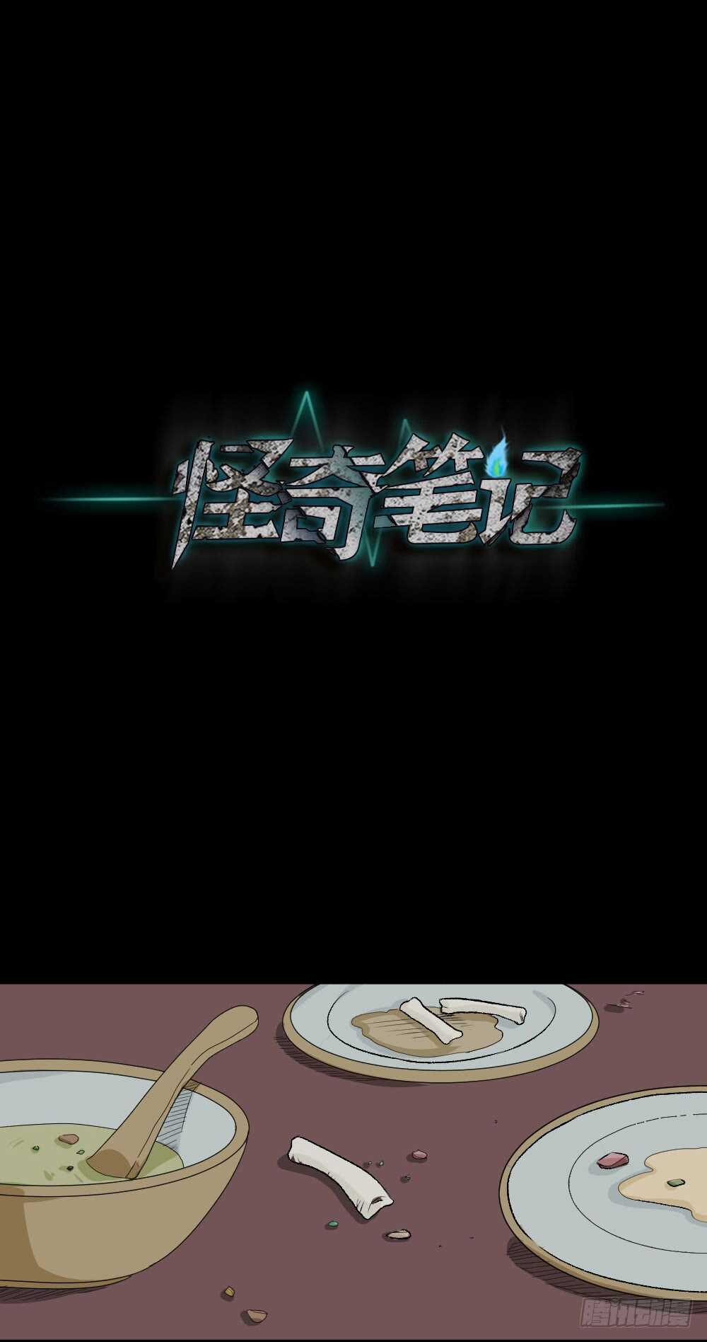 怪奇笔记韩漫全集-转发续命游戏（1）无删减无遮挡章节图片 