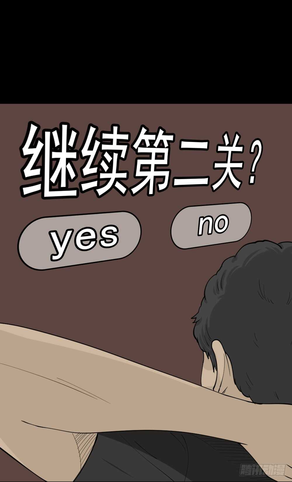 怪奇笔记韩漫全集-转发续命游戏（1）无删减无遮挡章节图片 