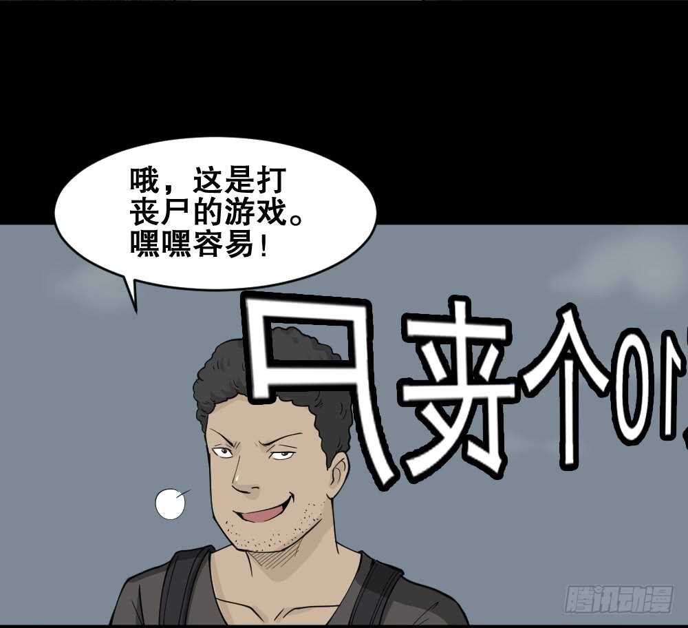 怪奇笔记韩漫全集-转发续命游戏（1）无删减无遮挡章节图片 