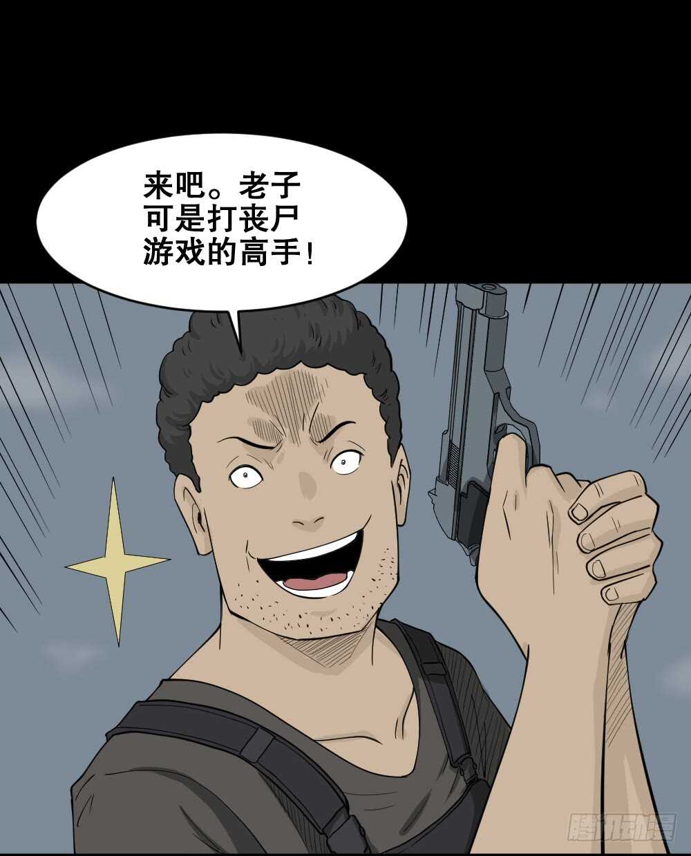 怪奇笔记韩漫全集-转发续命游戏（1）无删减无遮挡章节图片 