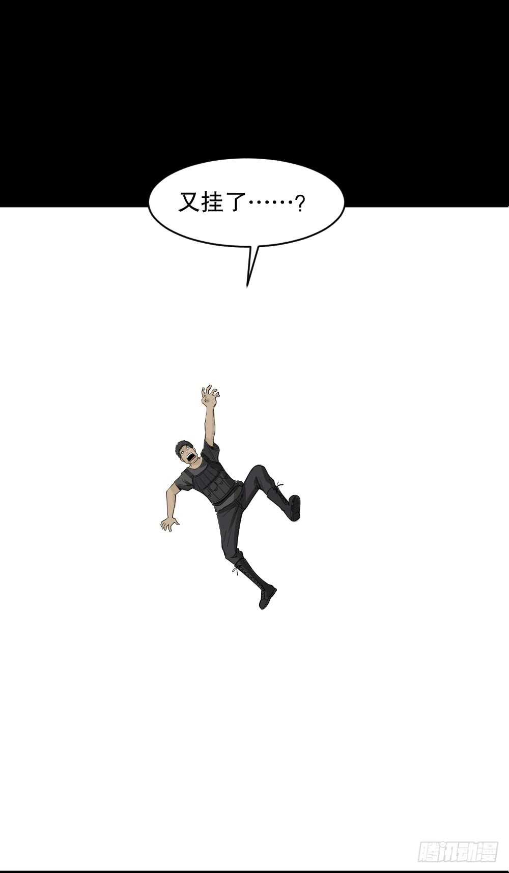 怪奇笔记韩漫全集-转发续命游戏（2）无删减无遮挡章节图片 