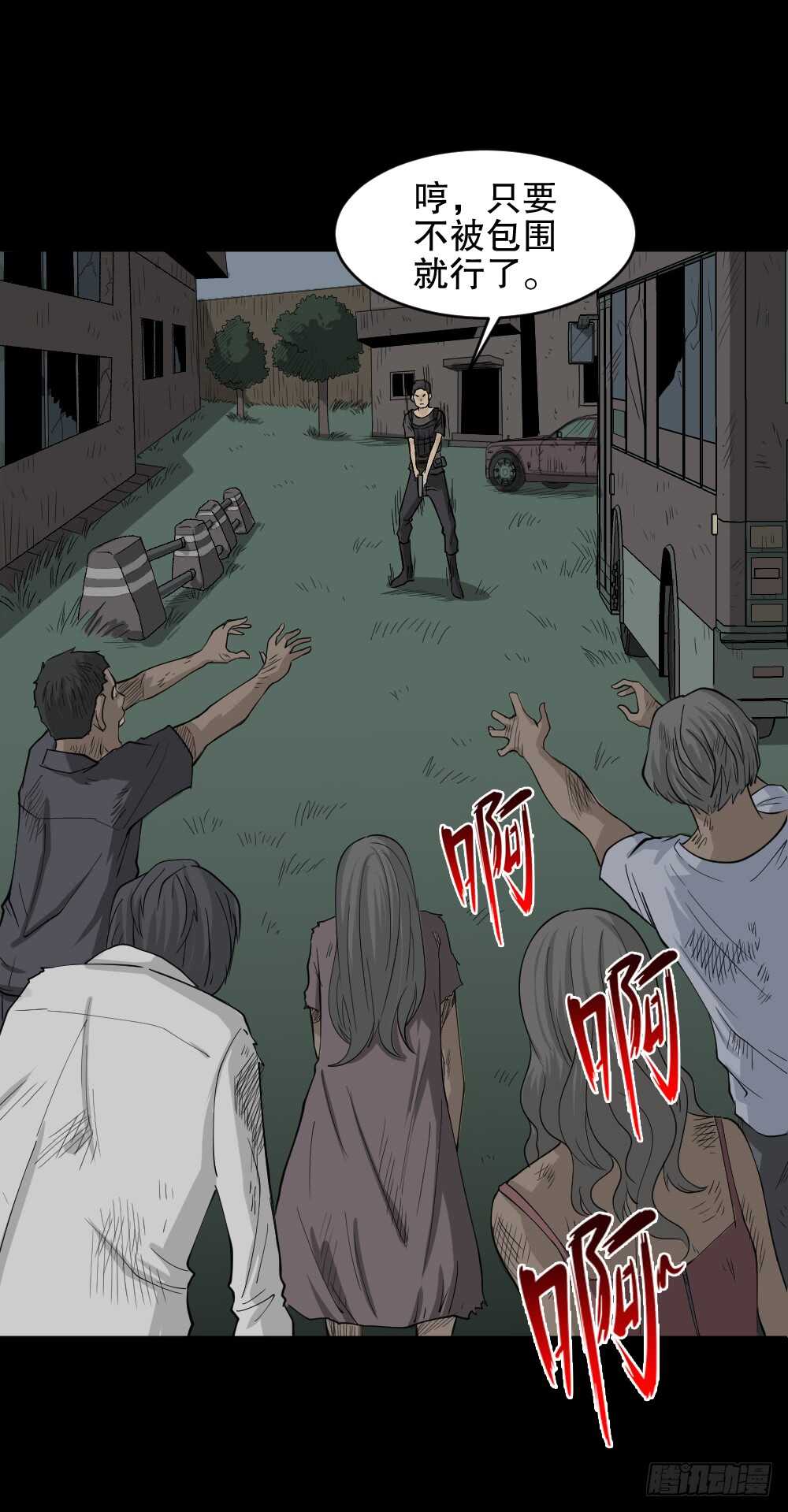 怪奇笔记韩漫全集-转发续命游戏（2）无删减无遮挡章节图片 