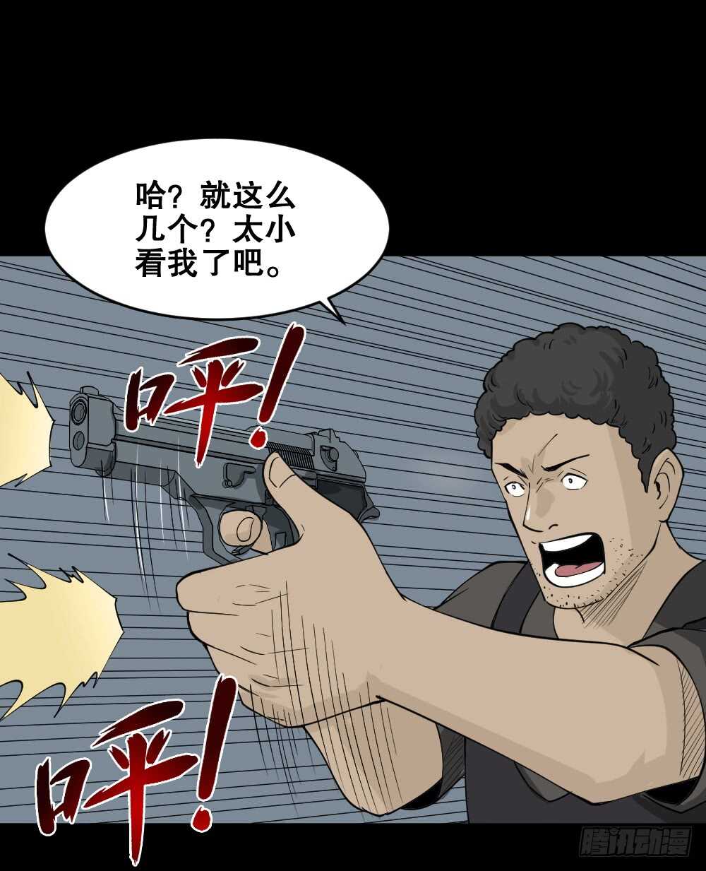 怪奇笔记韩漫全集-转发续命游戏（2）无删减无遮挡章节图片 