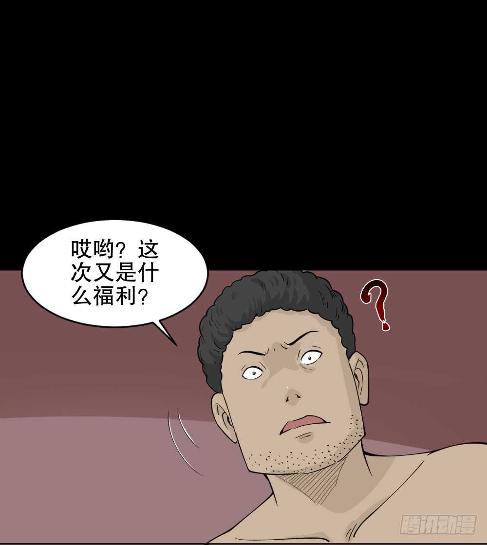 怪奇笔记韩漫全集-转发续命游戏（2）无删减无遮挡章节图片 