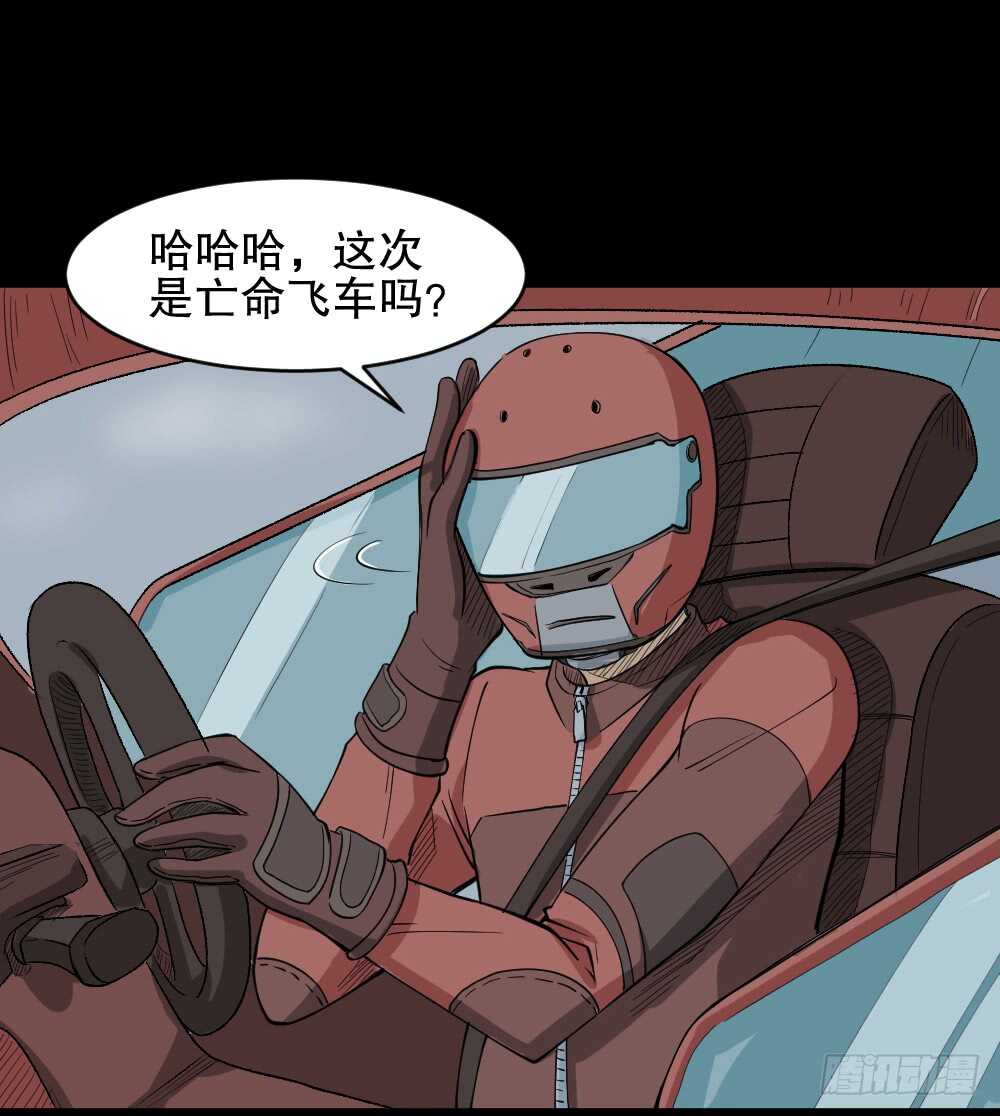 怪奇笔记韩漫全集-转发续命游戏（2）无删减无遮挡章节图片 