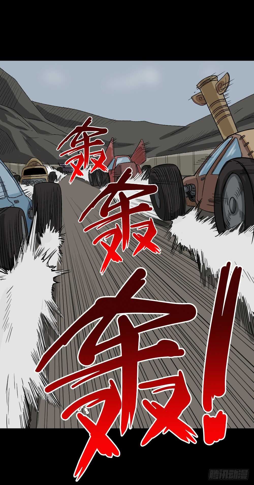 怪奇笔记韩漫全集-转发续命游戏（2）无删减无遮挡章节图片 