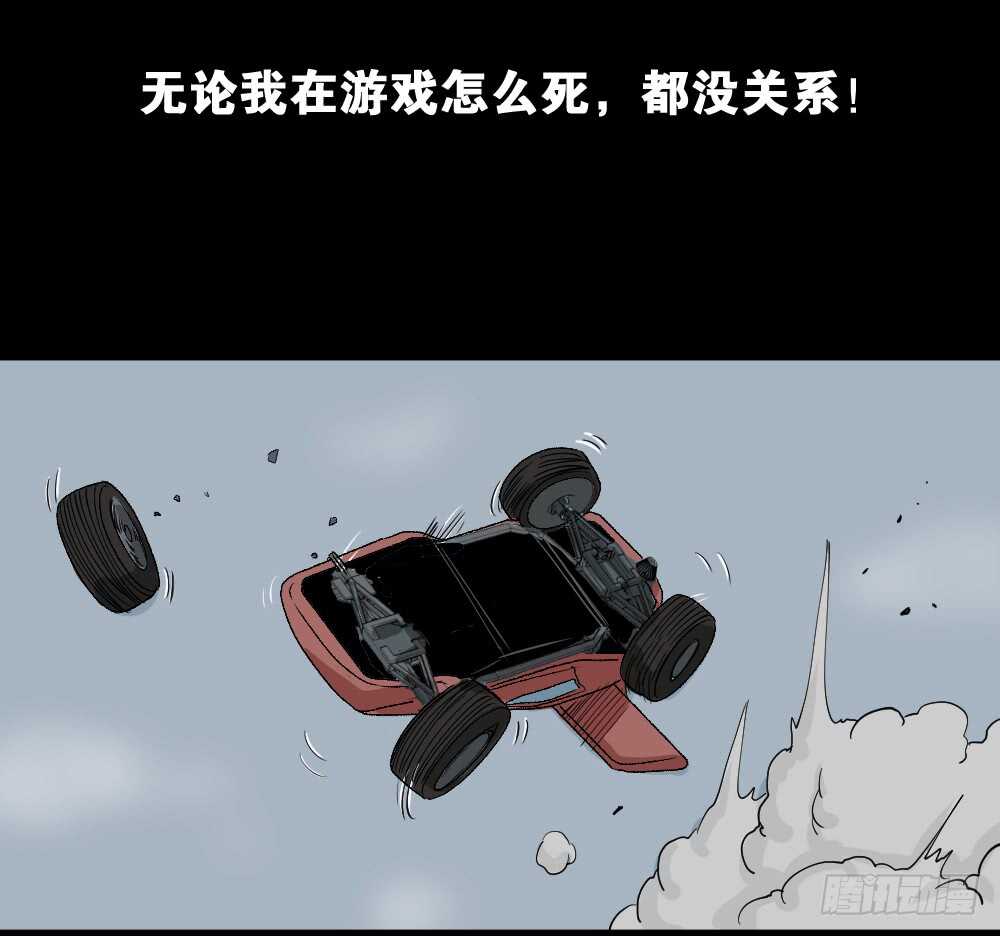 怪奇笔记韩漫全集-转发续命游戏（2）无删减无遮挡章节图片 