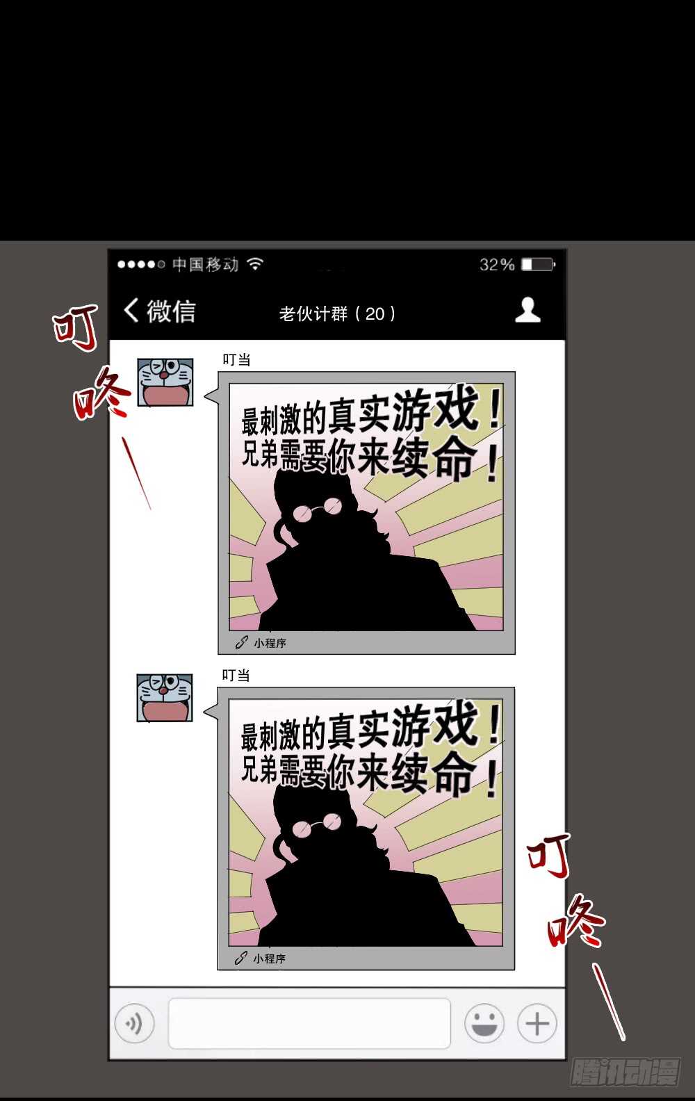 怪奇笔记韩漫全集-转发续命游戏（2）无删减无遮挡章节图片 