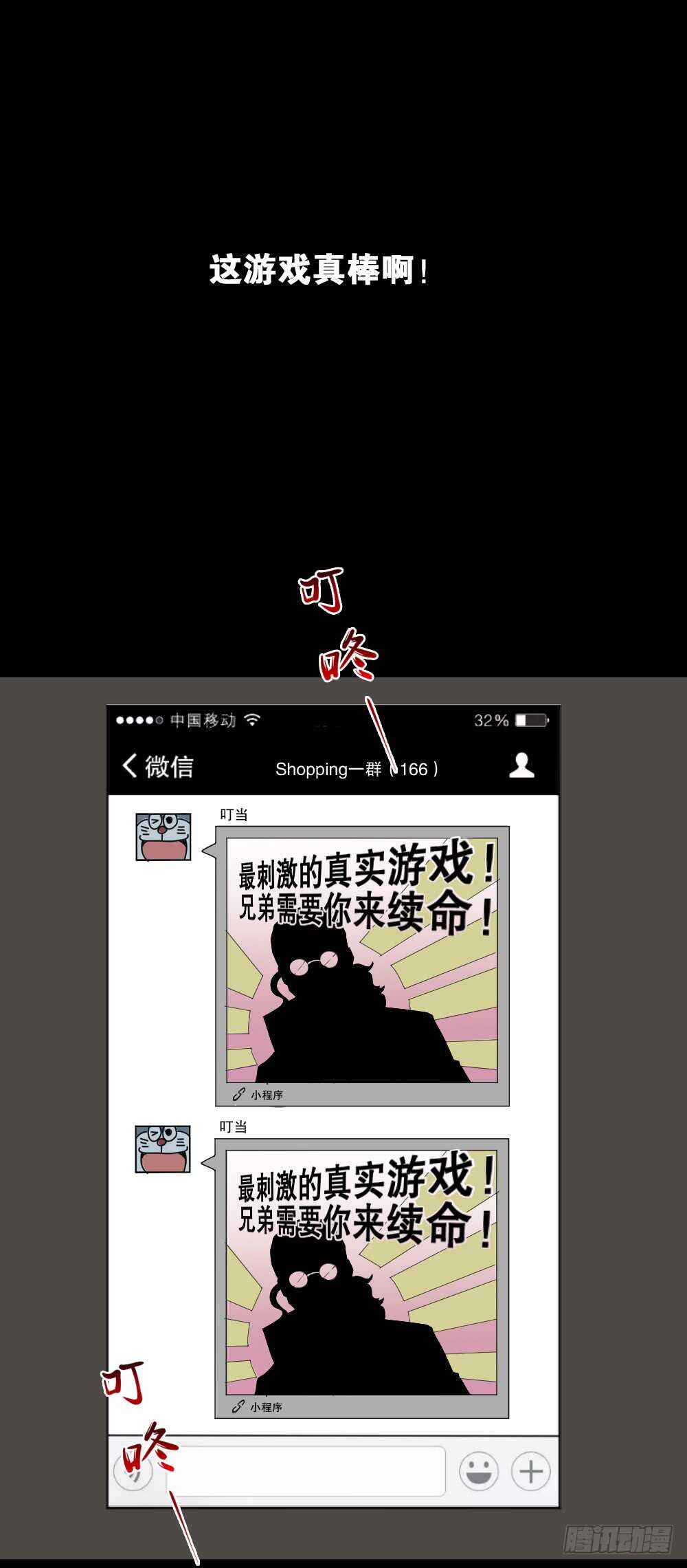 怪奇笔记韩漫全集-转发续命游戏（2）无删减无遮挡章节图片 