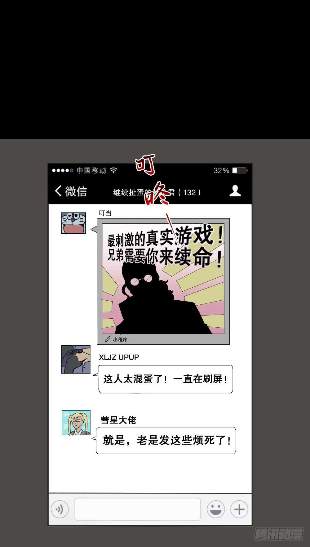怪奇笔记韩漫全集-转发续命游戏（2）无删减无遮挡章节图片 