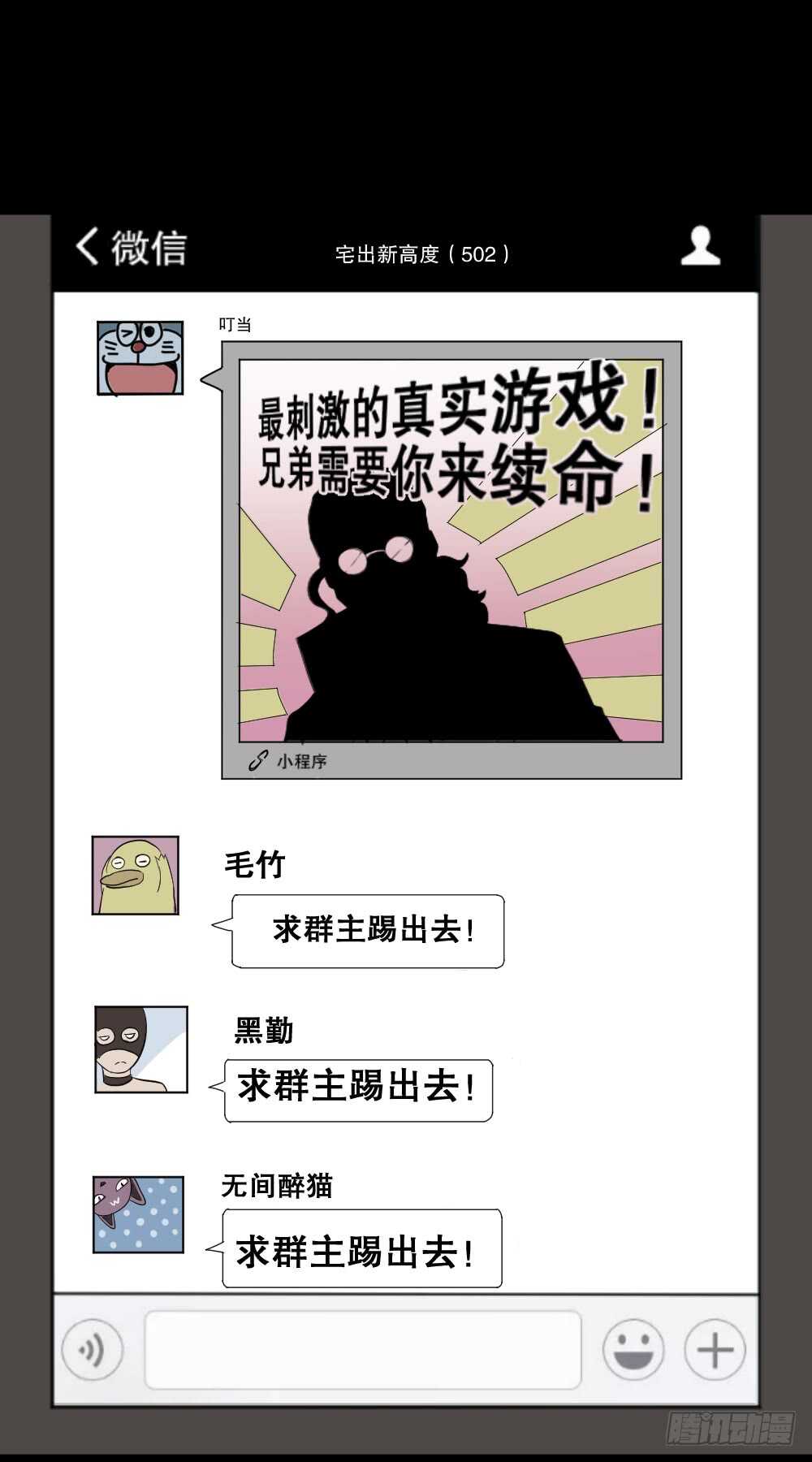 怪奇笔记韩漫全集-转发续命游戏（2）无删减无遮挡章节图片 