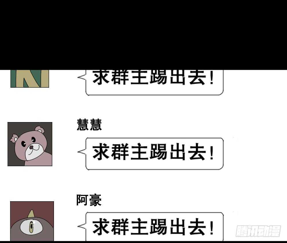 怪奇笔记韩漫全集-转发续命游戏（2）无删减无遮挡章节图片 