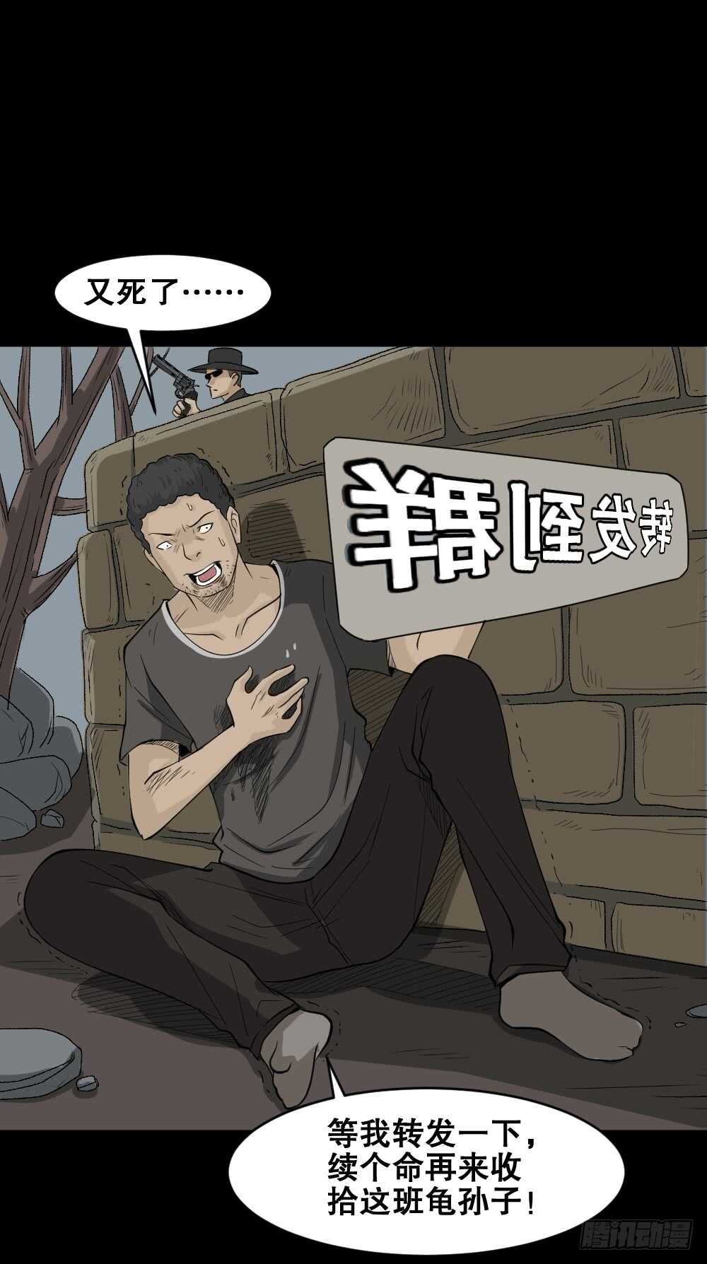 怪奇笔记韩漫全集-转发续命游戏（2）无删减无遮挡章节图片 