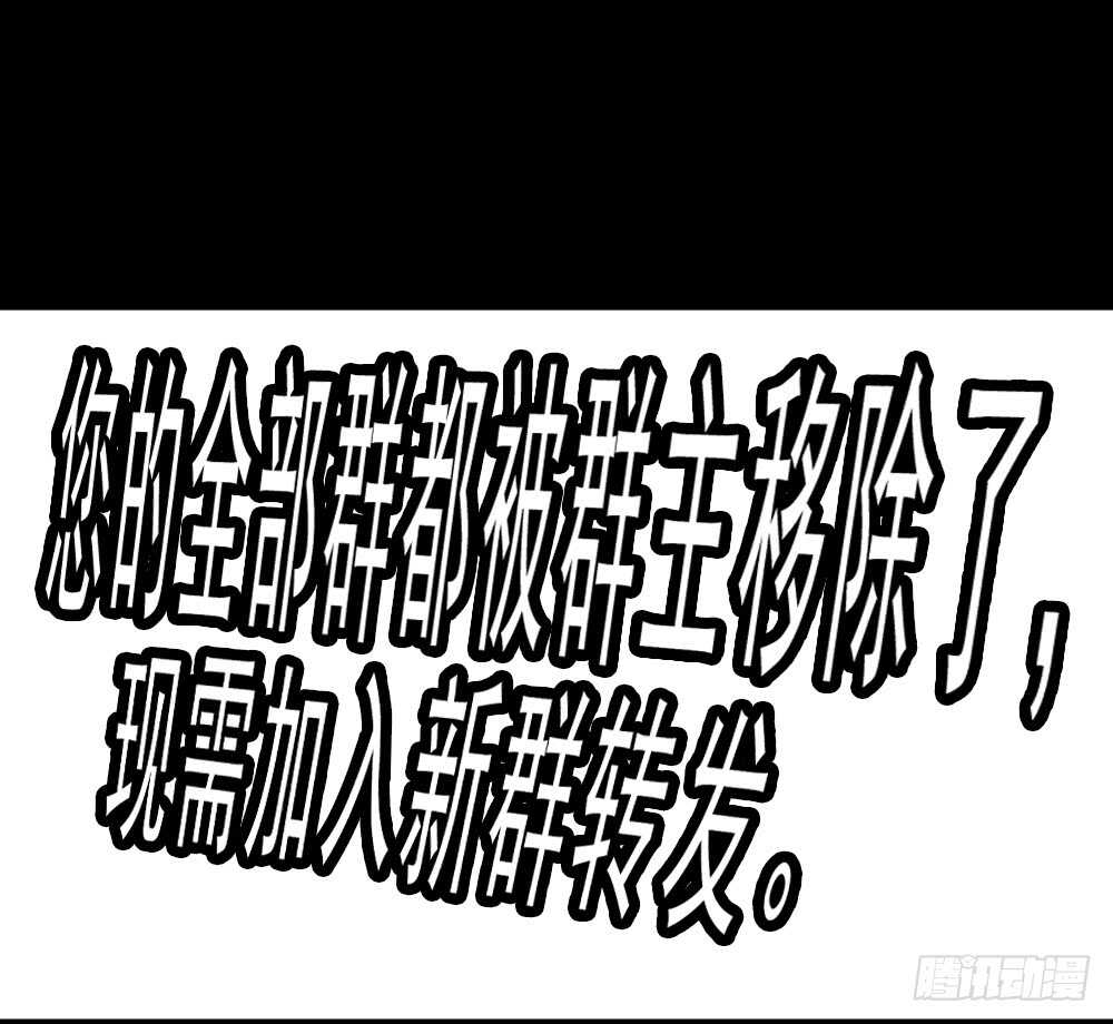 怪奇笔记韩漫全集-转发续命游戏（2）无删减无遮挡章节图片 