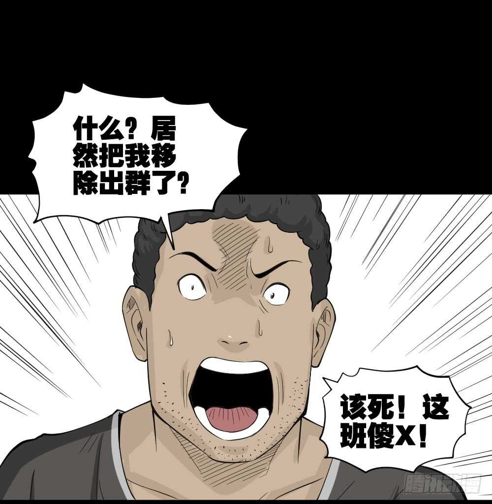 怪奇笔记韩漫全集-转发续命游戏（2）无删减无遮挡章节图片 