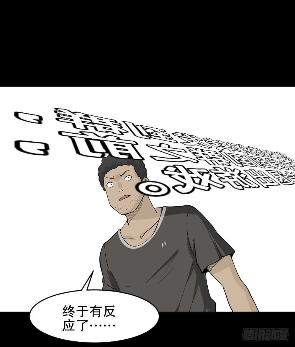 怪奇笔记韩漫全集-转发续命游戏（2）无删减无遮挡章节图片 
