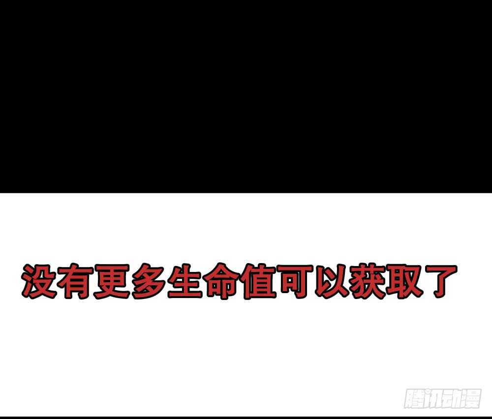 怪奇笔记韩漫全集-转发续命游戏（2）无删减无遮挡章节图片 