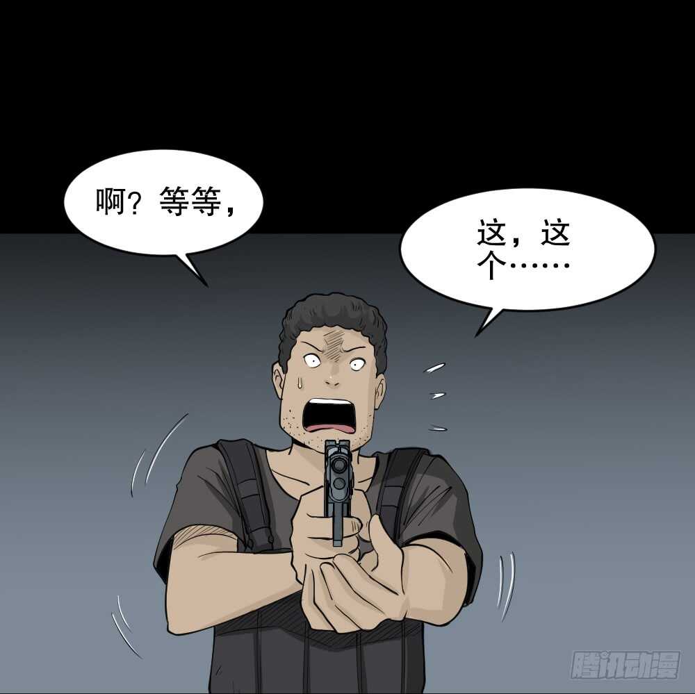 怪奇笔记韩漫全集-转发续命游戏（2）无删减无遮挡章节图片 