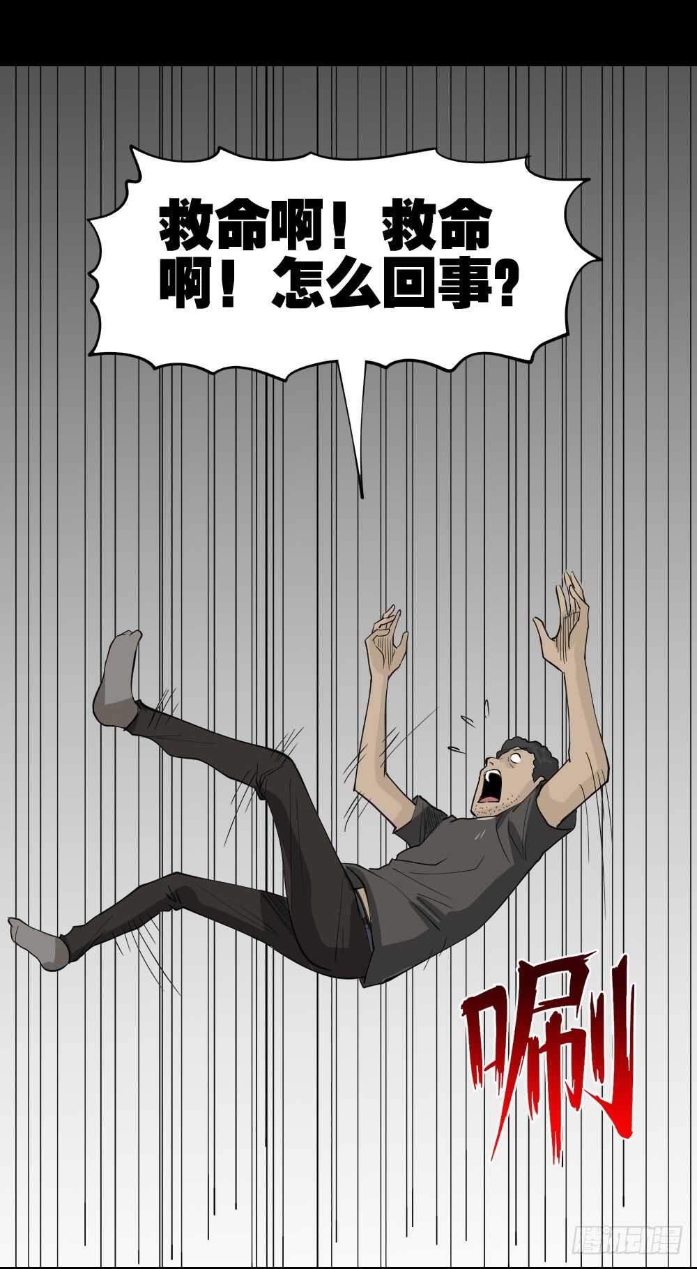 怪奇笔记韩漫全集-转发续命游戏（2）无删减无遮挡章节图片 