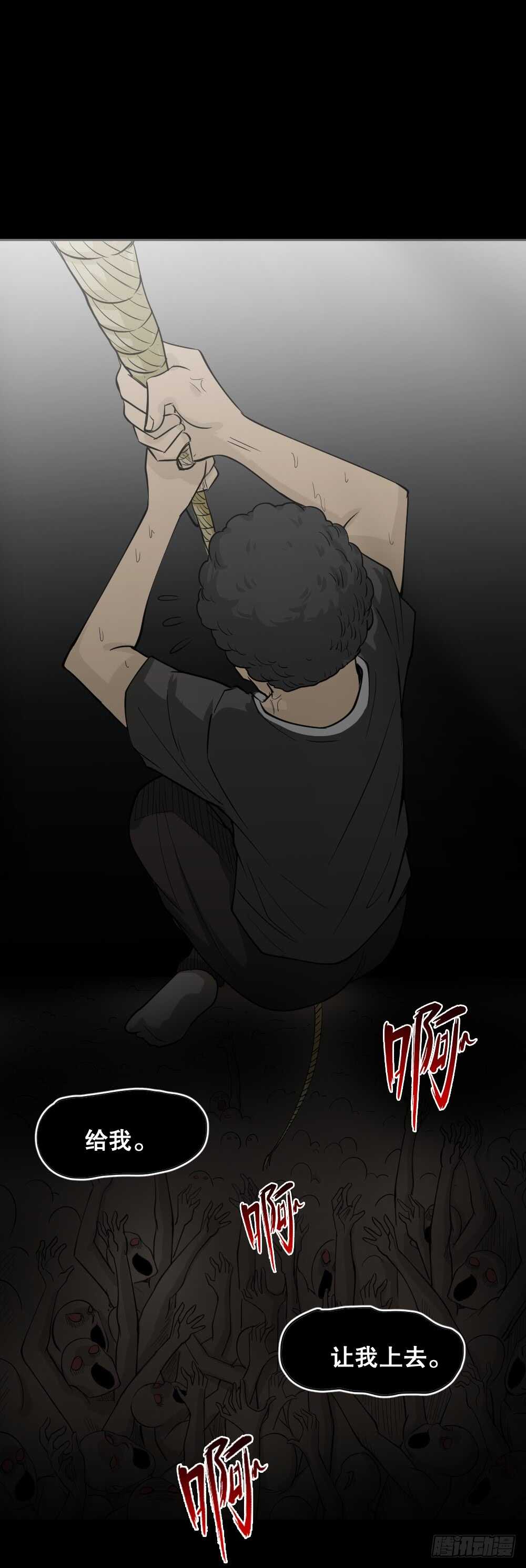 怪奇笔记韩漫全集-转发续命游戏（2）无删减无遮挡章节图片 