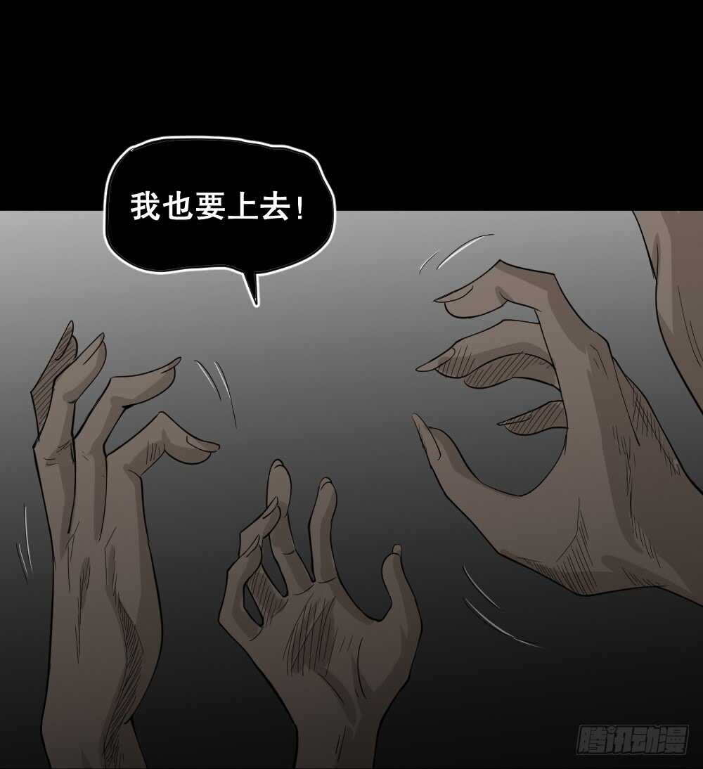 怪奇笔记韩漫全集-转发续命游戏（2）无删减无遮挡章节图片 