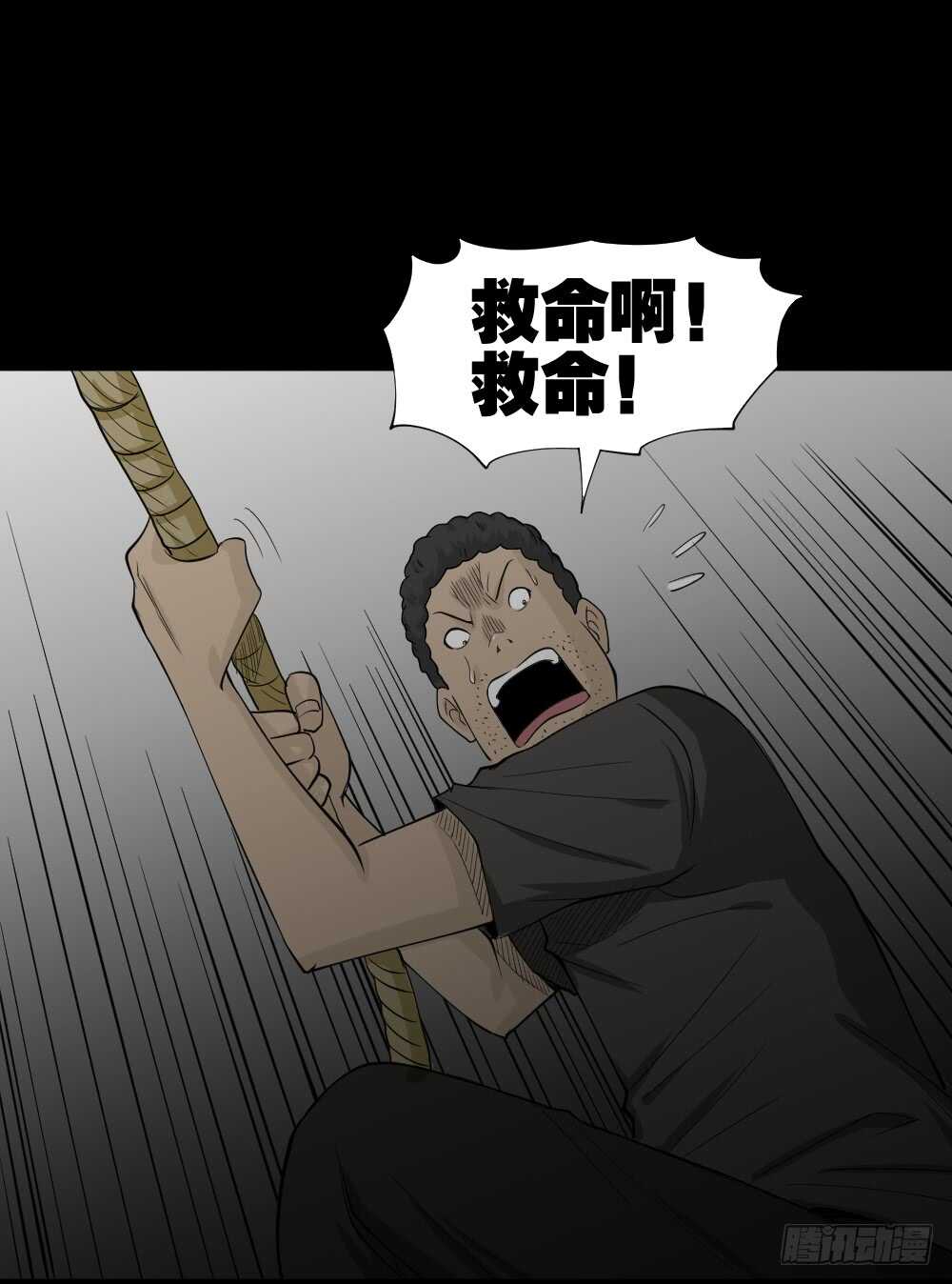 怪奇笔记韩漫全集-转发续命游戏（2）无删减无遮挡章节图片 
