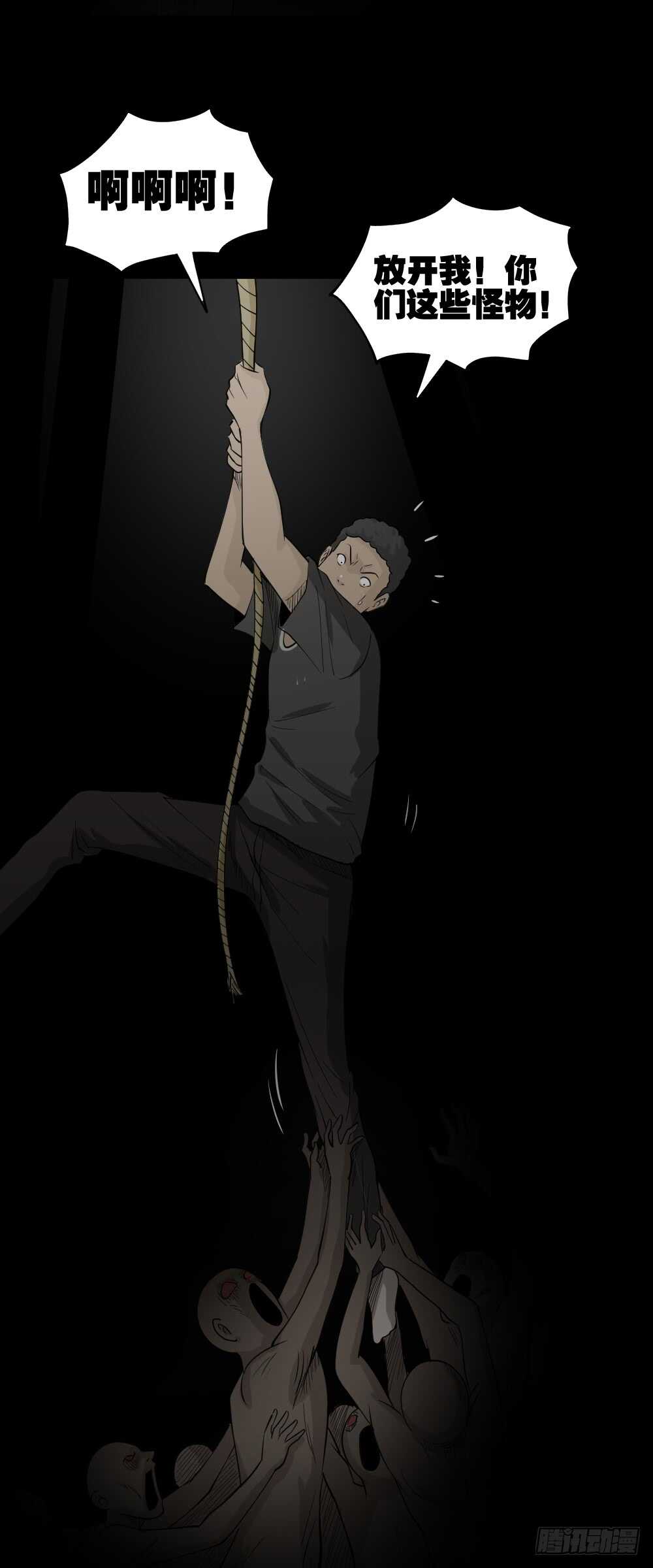 怪奇笔记韩漫全集-转发续命游戏（2）无删减无遮挡章节图片 