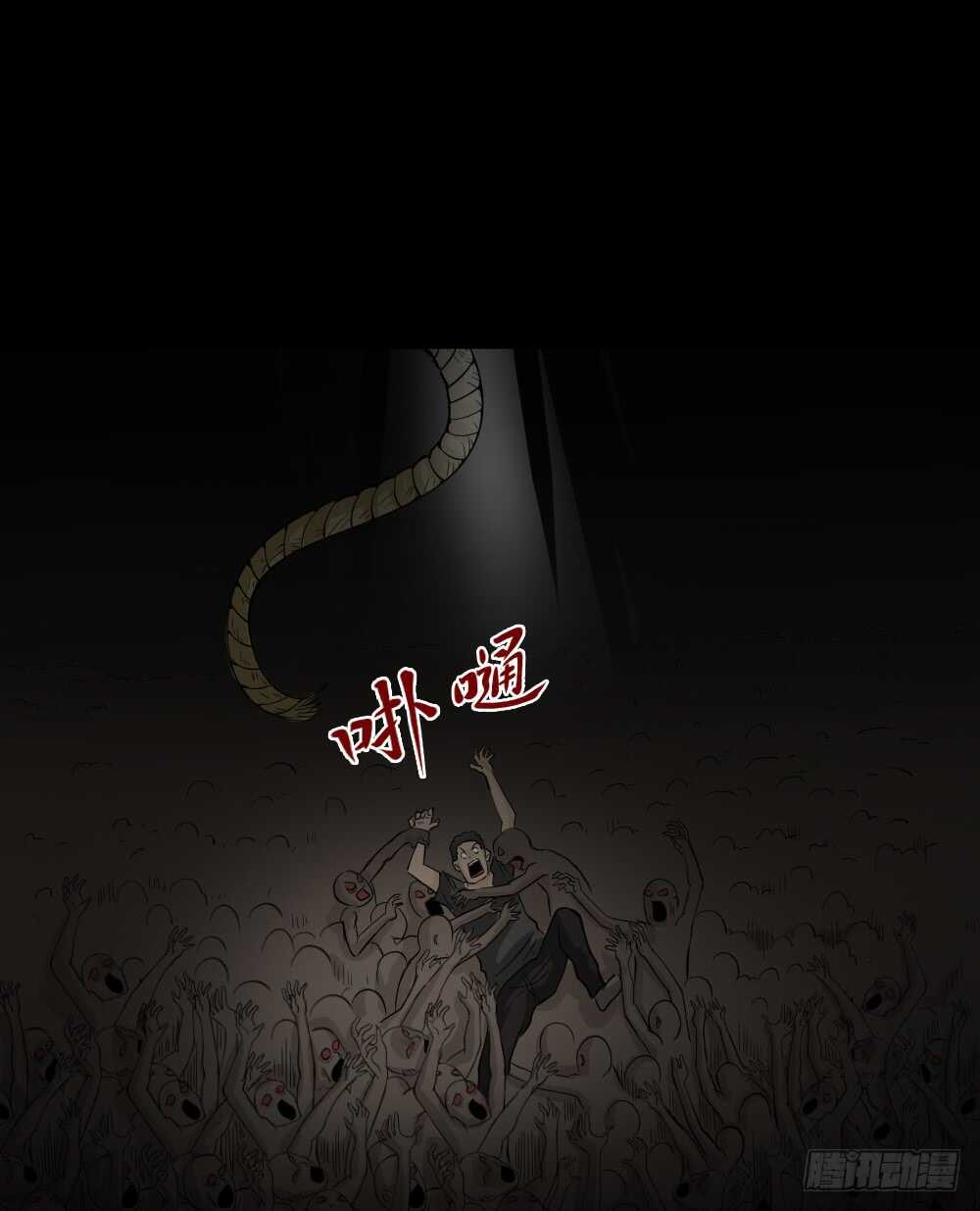 怪奇笔记韩漫全集-转发续命游戏（2）无删减无遮挡章节图片 
