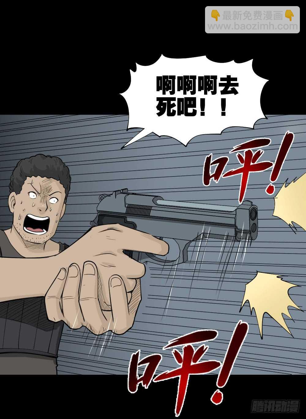 怪奇笔记韩漫全集-转发续命游戏（2）无删减无遮挡章节图片 