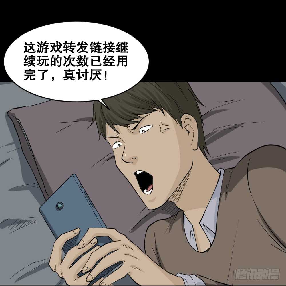怪奇笔记韩漫全集-转发续命游戏（2）无删减无遮挡章节图片 