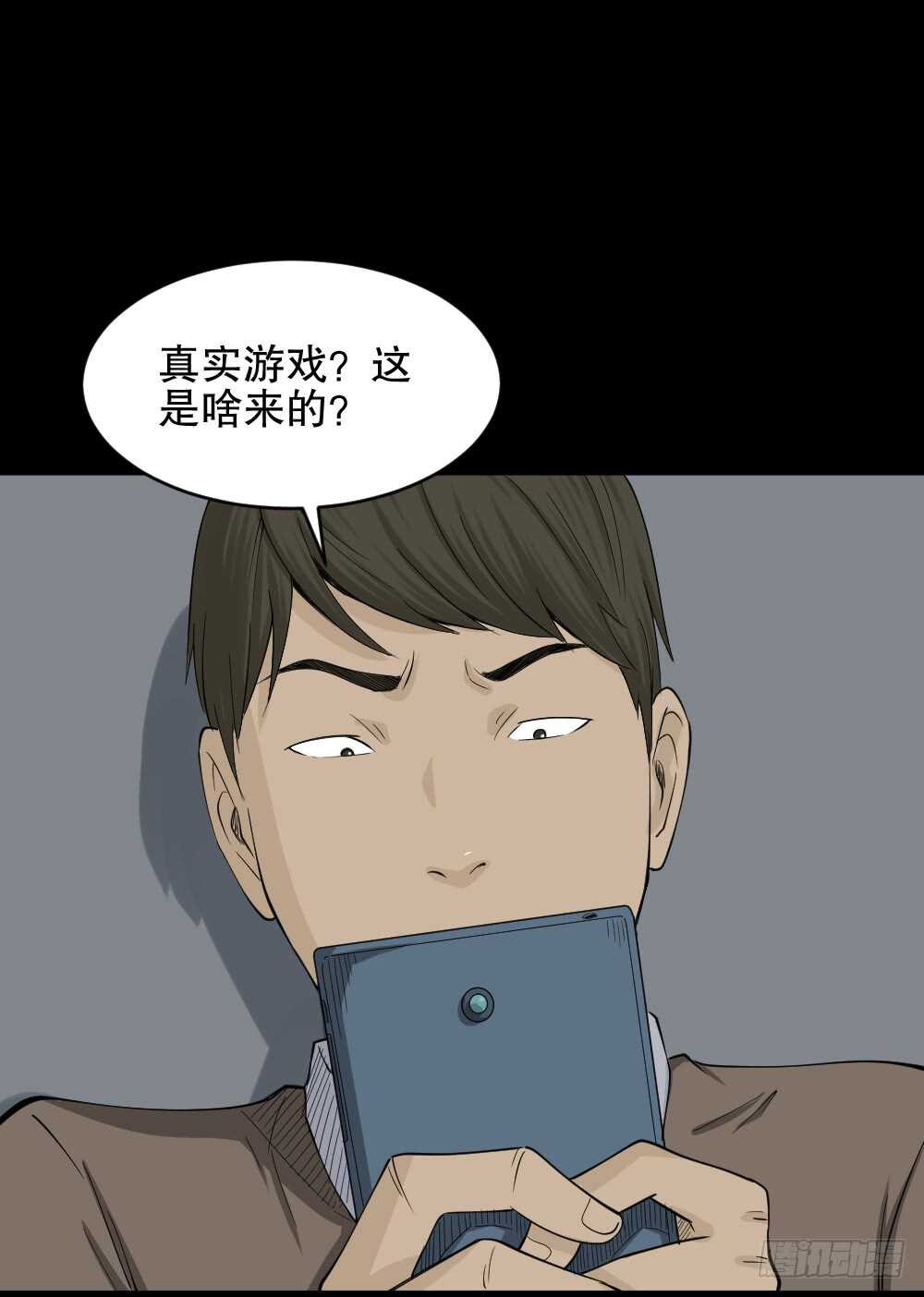 怪奇笔记韩漫全集-转发续命游戏（2）无删减无遮挡章节图片 