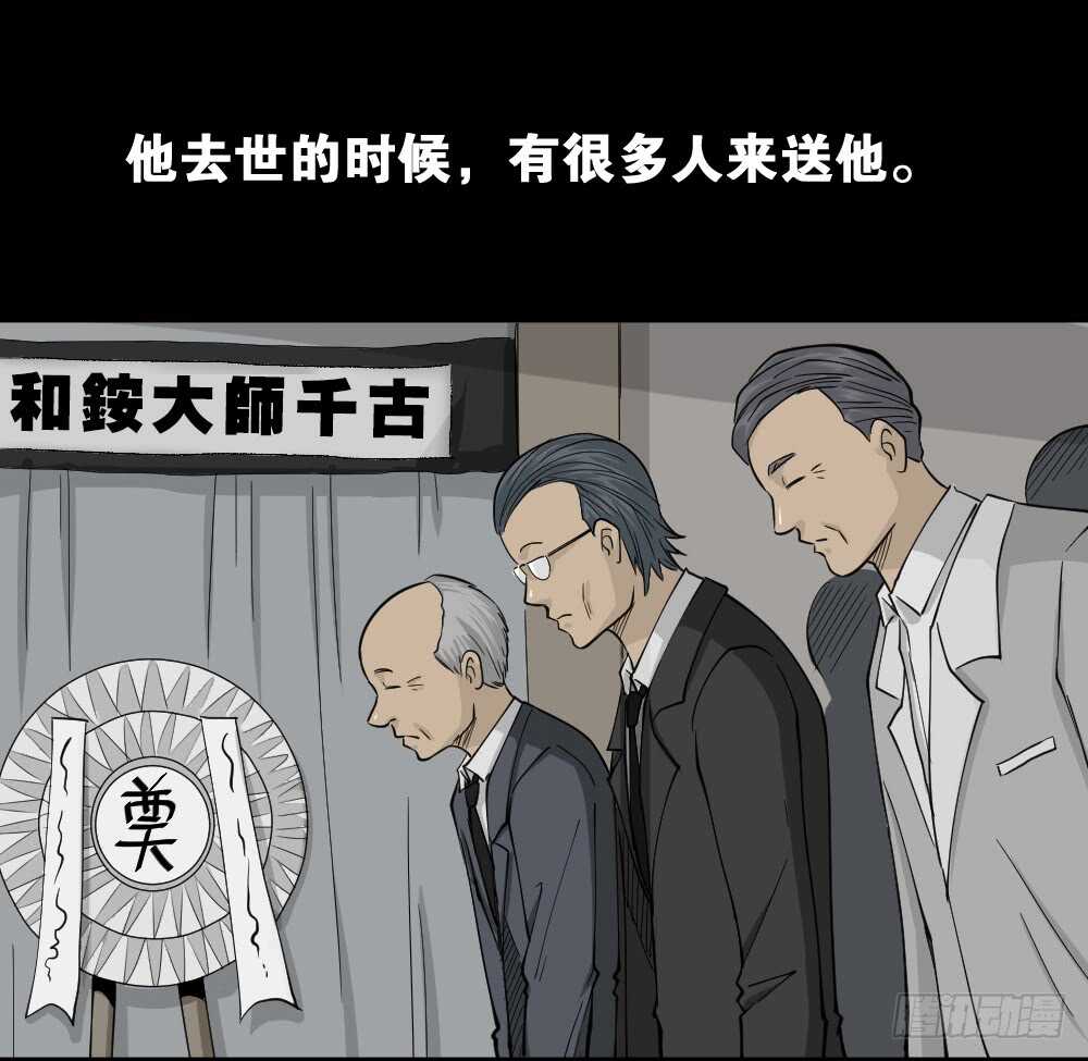 怪奇笔记韩漫全集-鬼魂的画作（1）无删减无遮挡章节图片 