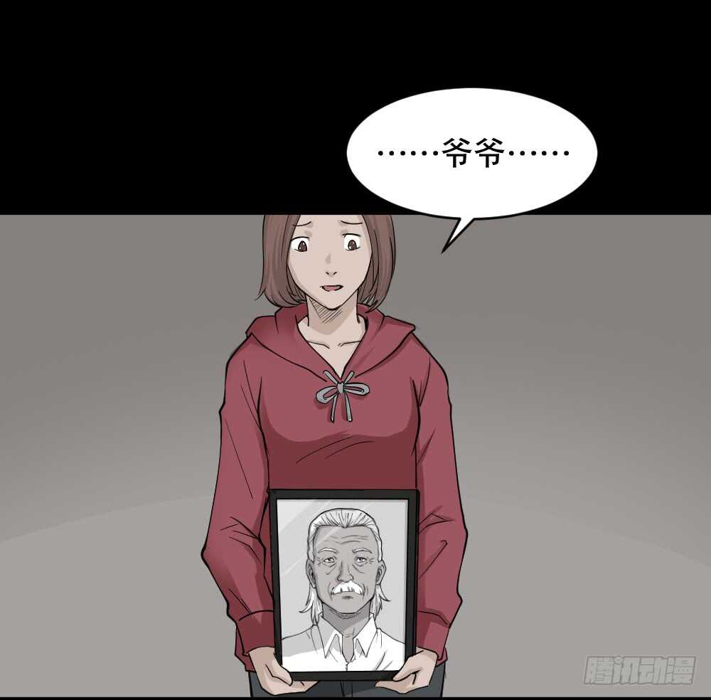 怪奇笔记韩漫全集-鬼魂的画作（1）无删减无遮挡章节图片 