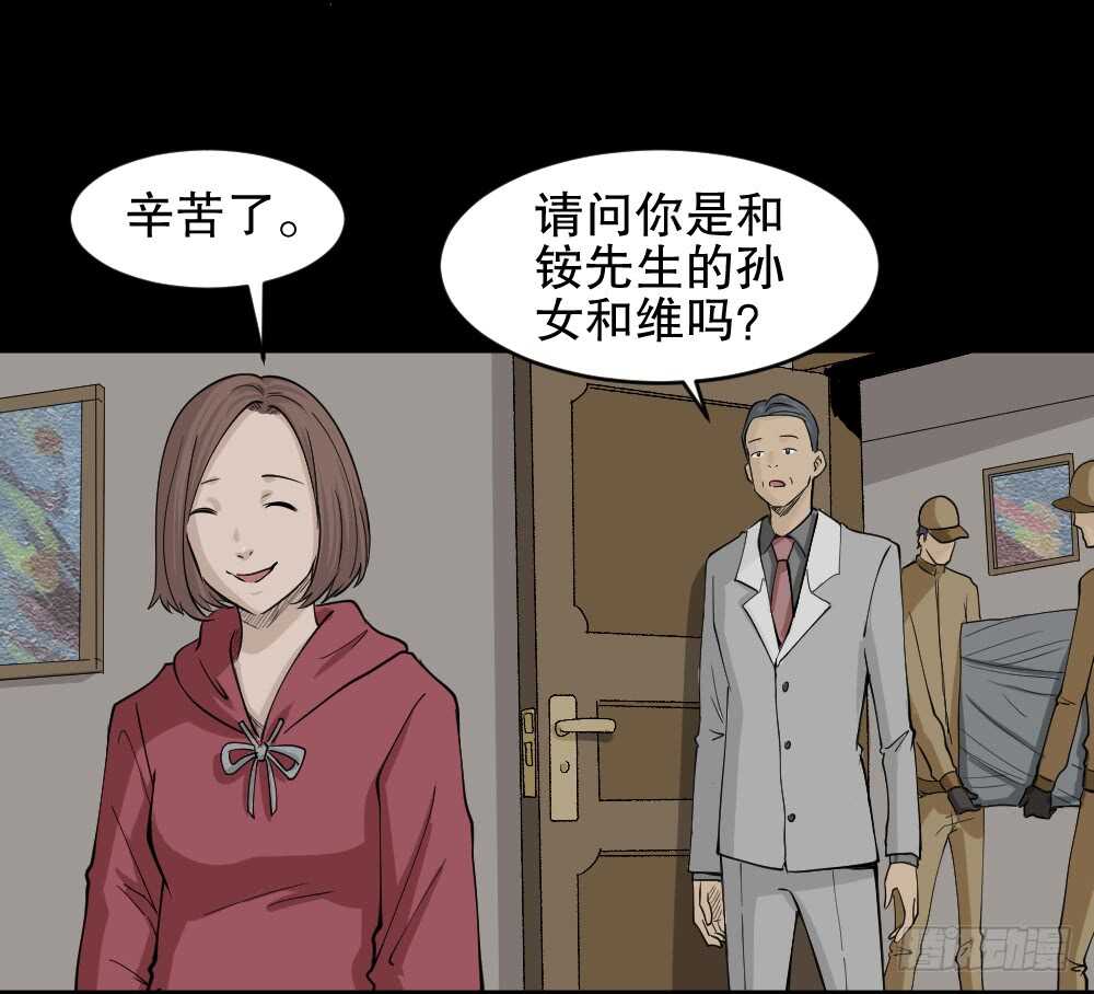 怪奇笔记韩漫全集-鬼魂的画作（1）无删减无遮挡章节图片 