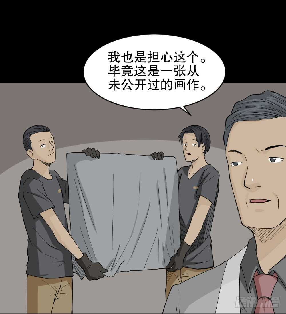 怪奇笔记韩漫全集-鬼魂的画作（1）无删减无遮挡章节图片 