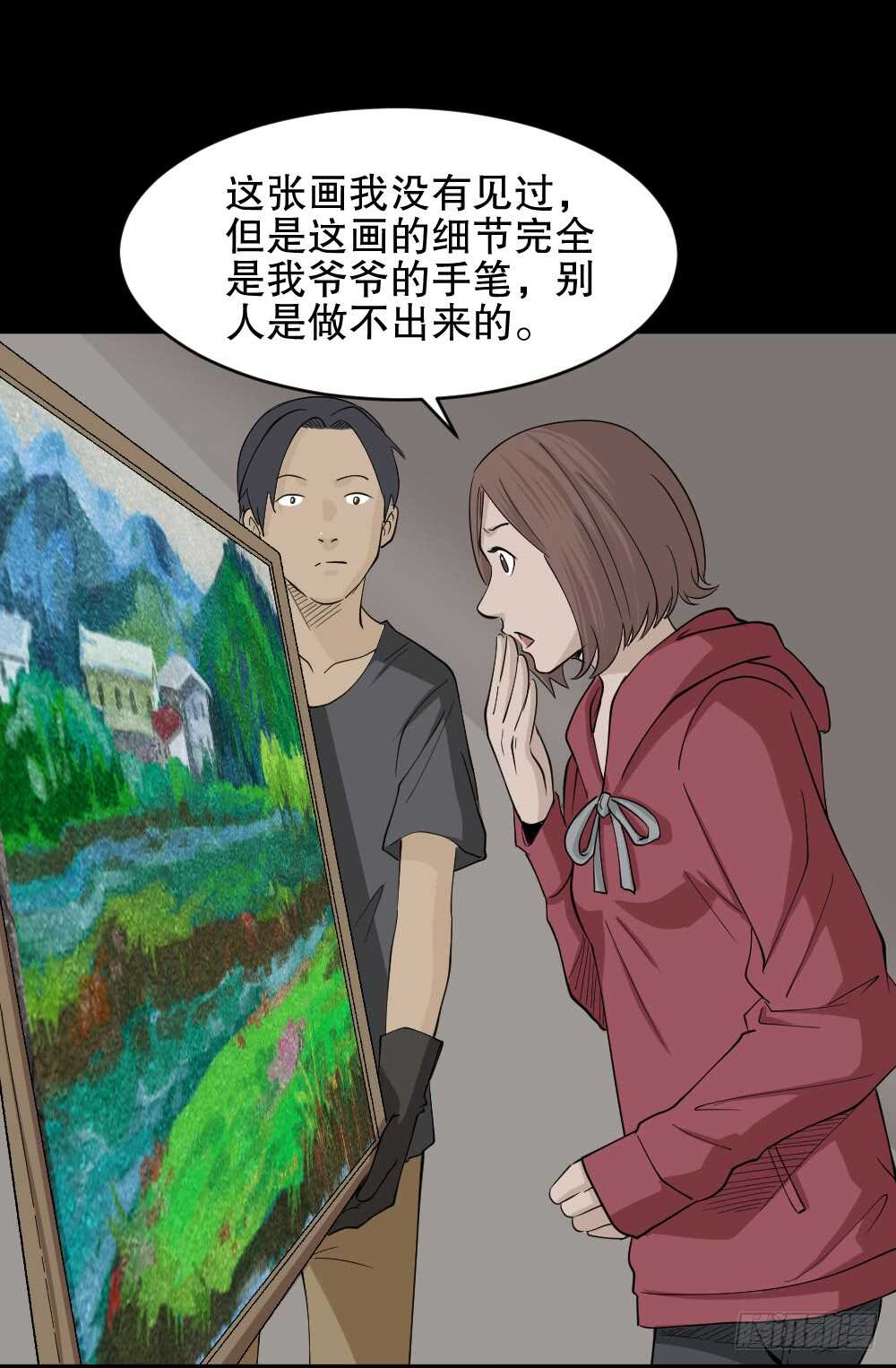 怪奇笔记韩漫全集-鬼魂的画作（1）无删减无遮挡章节图片 