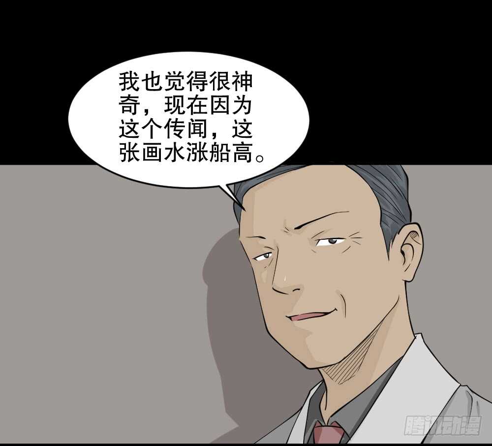 怪奇笔记韩漫全集-鬼魂的画作（1）无删减无遮挡章节图片 