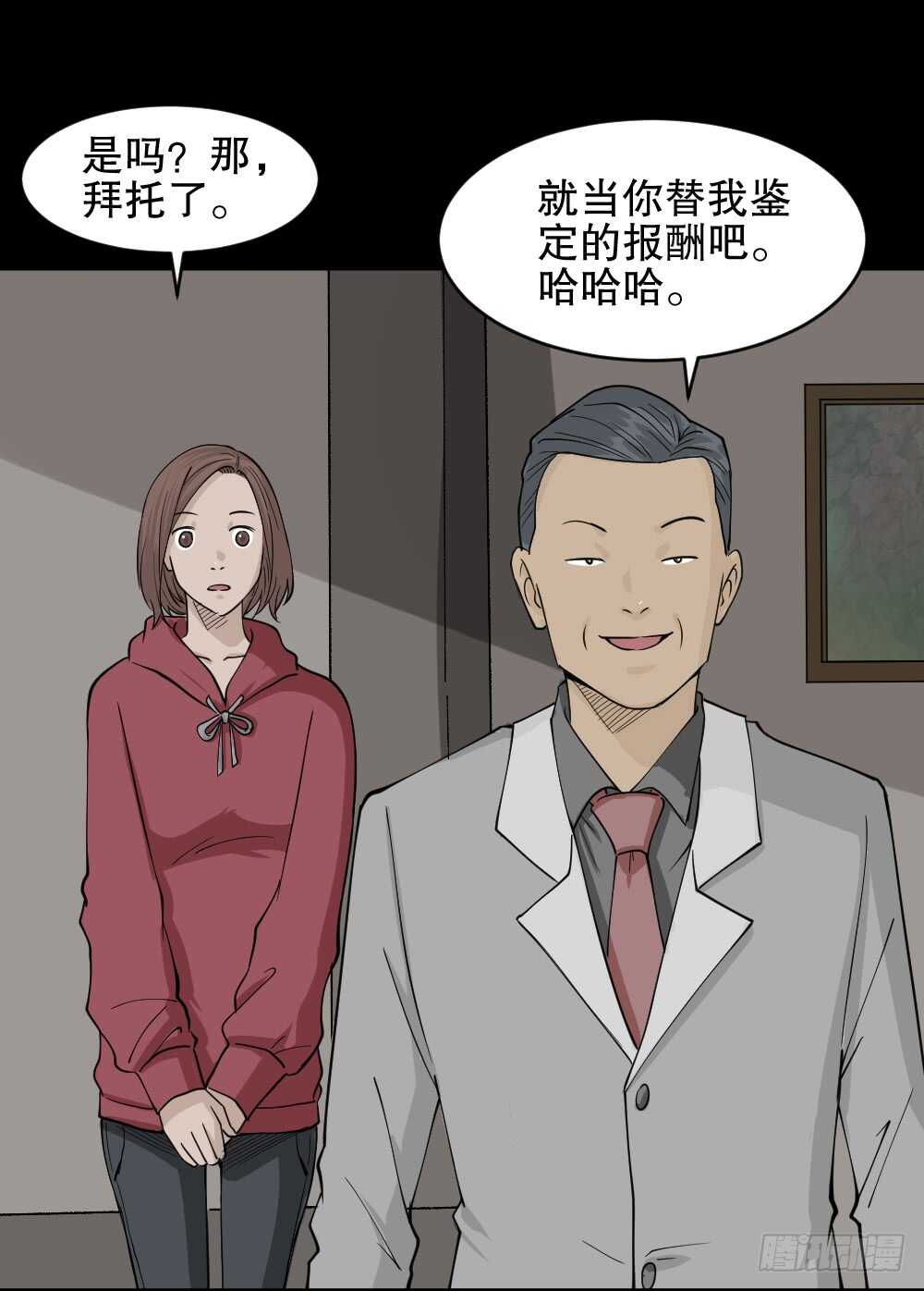 怪奇笔记韩漫全集-鬼魂的画作（1）无删减无遮挡章节图片 