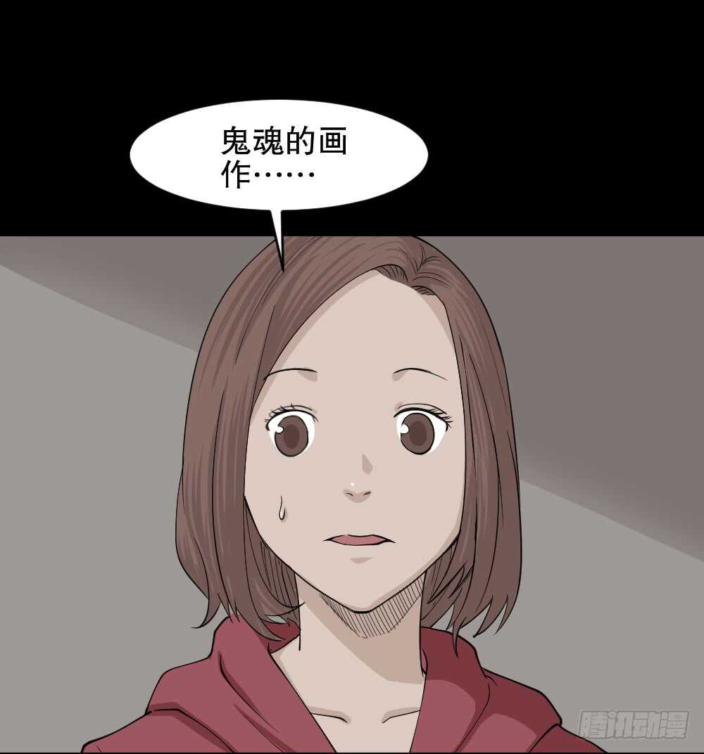 怪奇笔记韩漫全集-鬼魂的画作（1）无删减无遮挡章节图片 