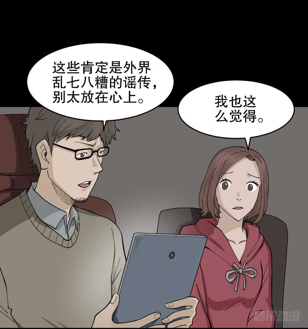 怪奇笔记韩漫全集-鬼魂的画作（1）无删减无遮挡章节图片 