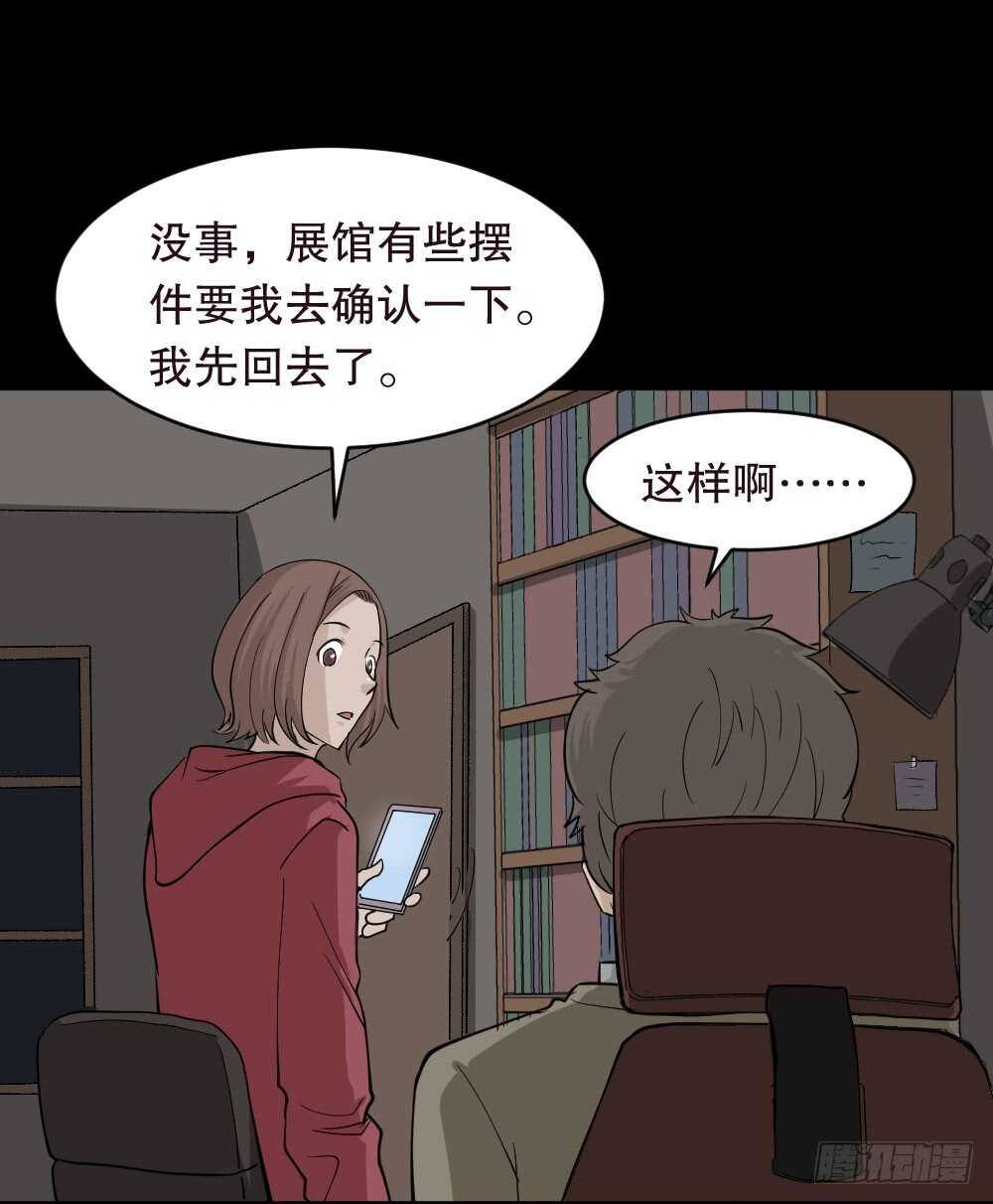 怪奇笔记韩漫全集-鬼魂的画作（1）无删减无遮挡章节图片 