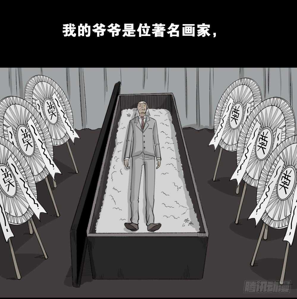 怪奇笔记韩漫全集-鬼魂的画作（1）无删减无遮挡章节图片 