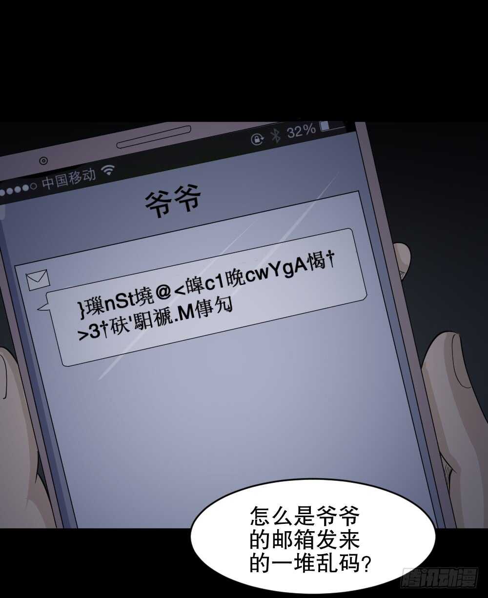 怪奇笔记韩漫全集-鬼魂的画作（1）无删减无遮挡章节图片 