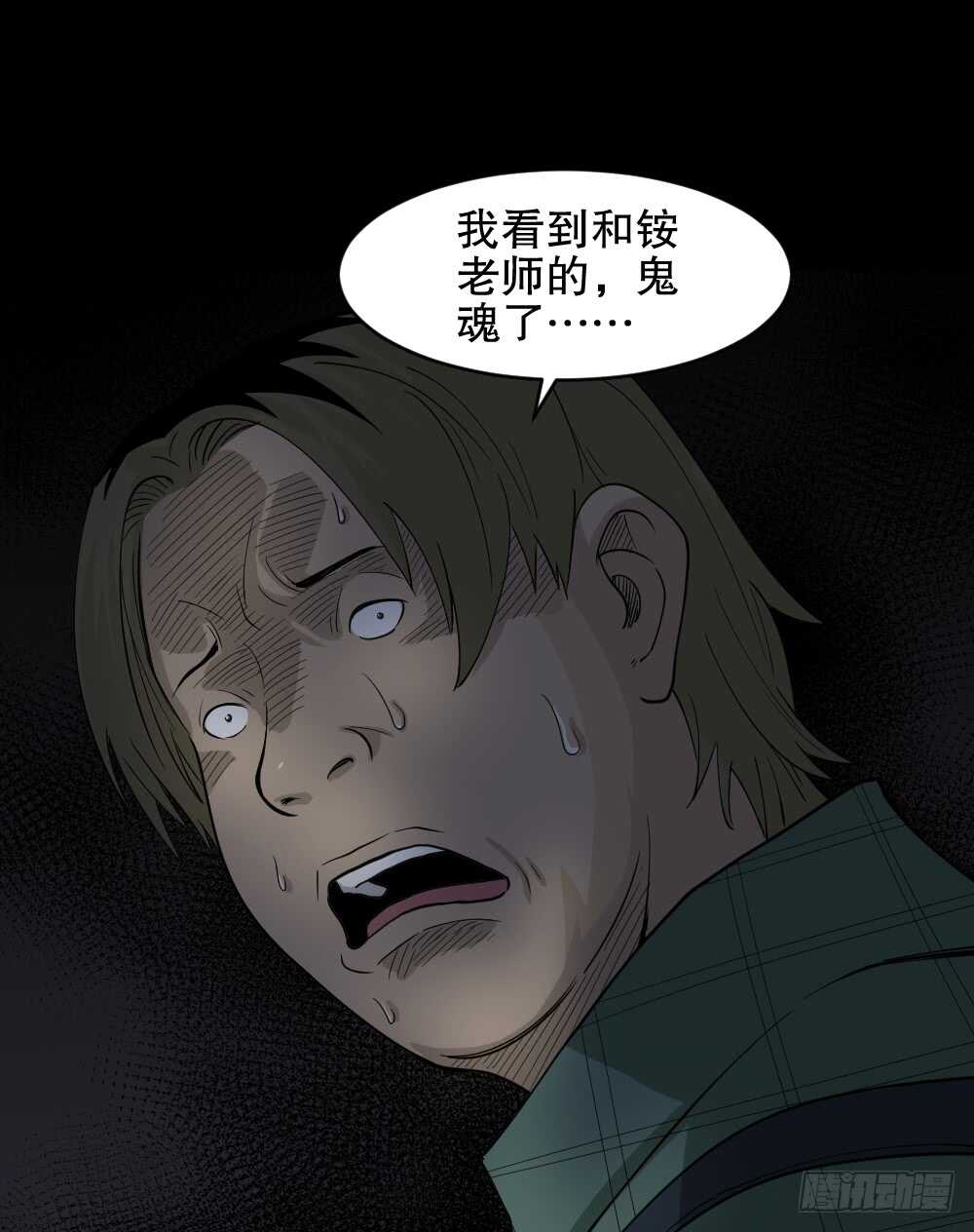 怪奇笔记韩漫全集-鬼魂的画作（1）无删减无遮挡章节图片 