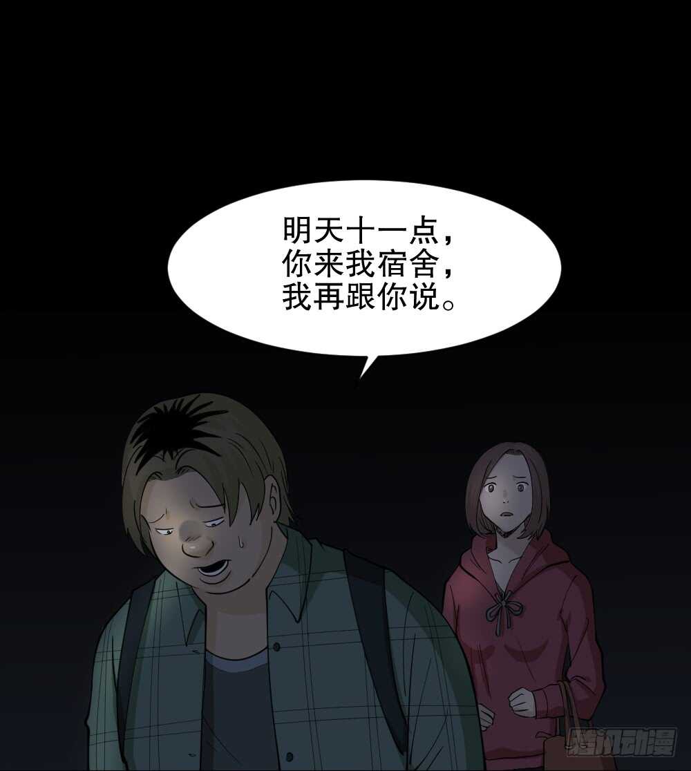 怪奇笔记韩漫全集-鬼魂的画作（1）无删减无遮挡章节图片 