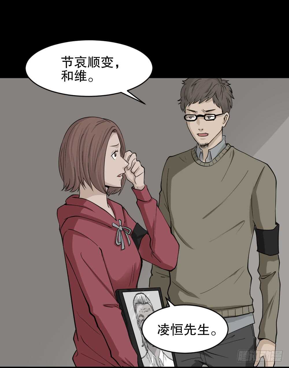 怪奇笔记韩漫全集-鬼魂的画作（1）无删减无遮挡章节图片 
