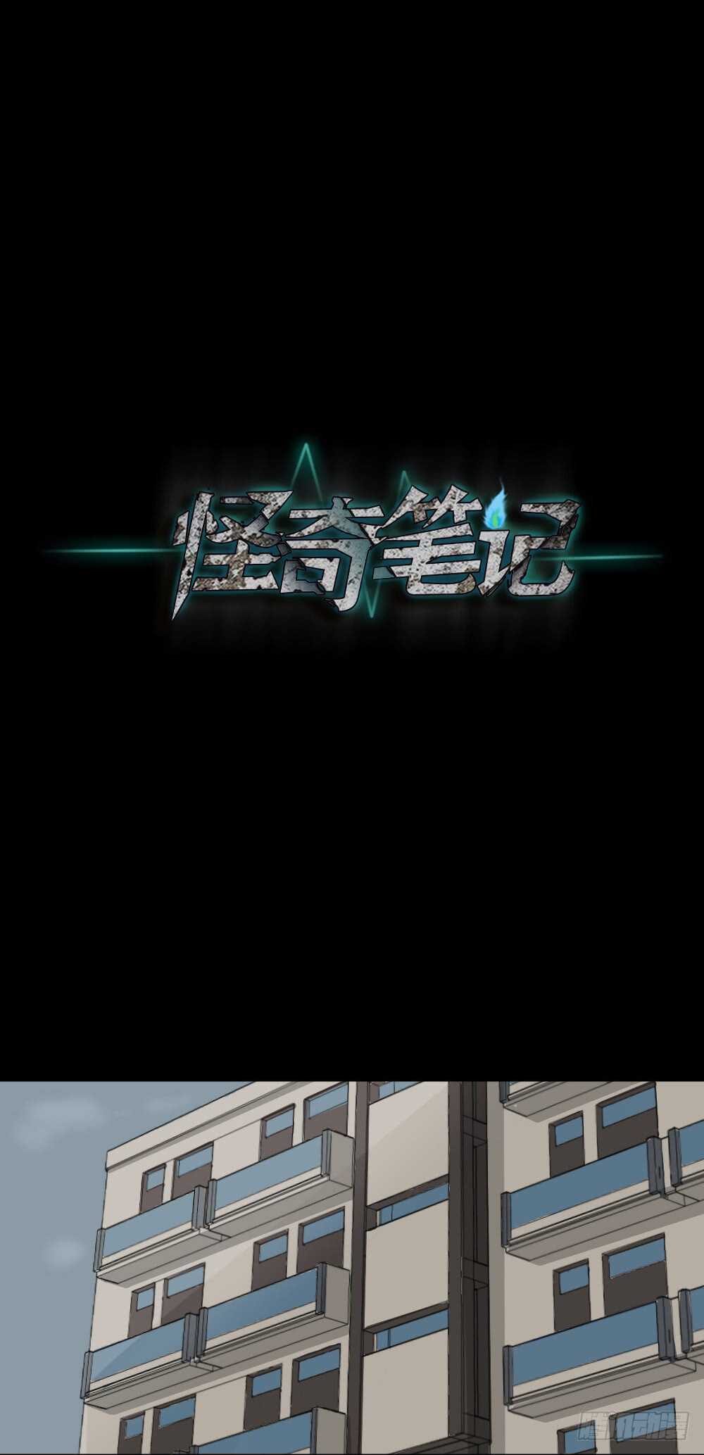 怪奇笔记韩漫全集-鬼魂的画作（1）无删减无遮挡章节图片 