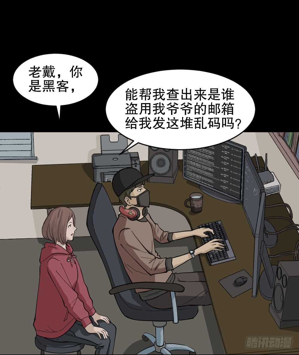 怪奇笔记韩漫全集-鬼魂的画作（1）无删减无遮挡章节图片 